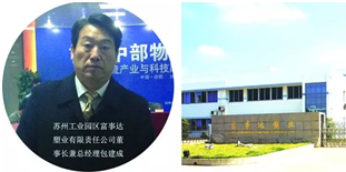 富事達：擁抱共享模式 使精品托盤、周轉箱轉起來
